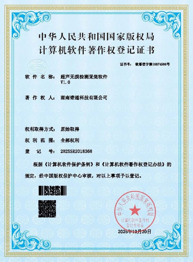 计算机软件专利